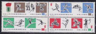 China 1979 Sports Games Complete Set 4v In Block Mnh T21092