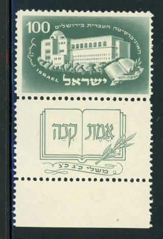 Israel Mnh Tab Selections: Scott 23 100p Hebrew University Jerusalem Cv$17,