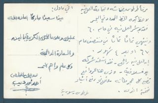 Syria - RARE - Vintage Post Card - Tartus Port 2