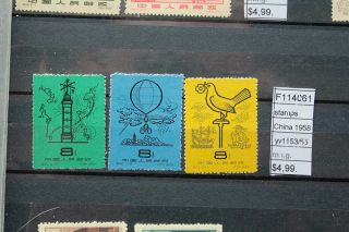 Stamps China 1958 Yvert N°1153/55 No Gum (f114061)
