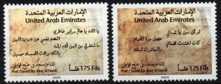 United Emirates Arab/2003/mnh/sc 759 - 760/poetry Of Saeed Bin Ateej Al Hamli