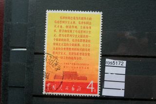Stamp China Mao 1967 (ros5172)
