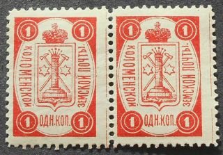 Russia - Zemstvo Post 1892 Kolomenskoye,  1 Kop,  Pair,  Solovyov 23,  Mh,  Cv=30$