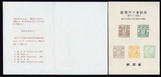 Japan 1961 Booklet With Stamps Mi 35 - 39 Na Mh Mng