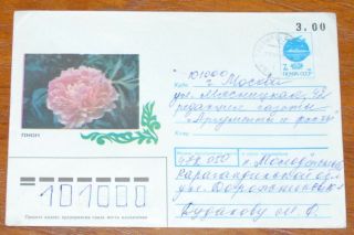 189 Kazakhstan Cover 1995 Molodezhnyj Post - Ussr Inflation Provisional To Russia