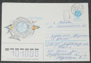 093 Kazakhstan Cover 1993 Abay Post - Soviet Inflation Provisional To Russia