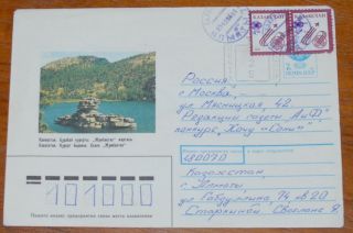 190 Kazakhstan Cover 1995 Almaty - 70 Post - Soviet Inflation Provisional To Russia