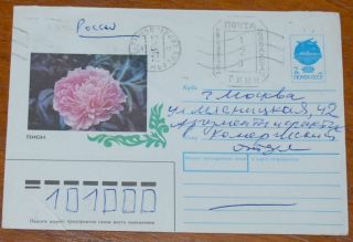 105 Kazakhstan Cover 1994 Temirtau Post - Soviet Inflation Provisional To Russia