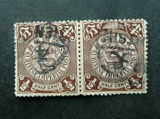 China Imperial Coiling Dragons 1/2c Brown Stamp Pair - Fine - See