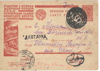 Soviet Union 1933 Stat Pc 10 K With Advert Red Cross,  ? To Minsk,  Taxed