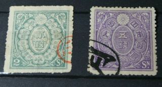 China Stamp R.  O.  C - 2 Old Revenue Stamps