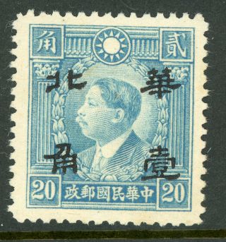 North China 1942 Japan Occ 10¢/20¢ Hong Kong Martyr Unwmk Half Value Op J600