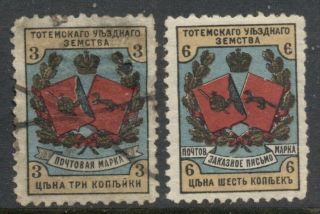 Russia: Two Zemstvo Stamps; Mh Local Issue - 3 & 6 Kop Multi - Colored