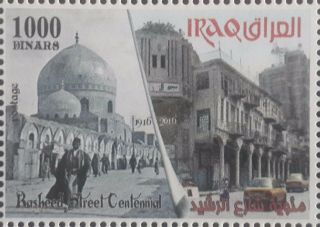 Iraq 2017 Issue Mnh - Rasheed Street Centennial
