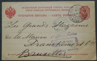 Russia 1904 Postcard Sent From Post Wagon To Belgium Franked W/ 4 Stamps