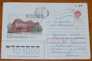 124 Kazakhstan Cover 1994 Qaraghandy Post - Ussr Inflation Provisional To Russia