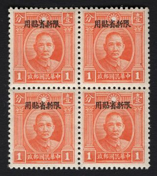 China 1932 Block Of 4 Stamps Chan Ps83 Mh London Ovpt.  Cv=12$