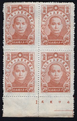 China 1944 Block Of 4 Stamps Chan 831 Mng Cv=8$