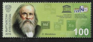 Kyrgyzstan 2019 150th Anniv Periodic Table Of Chemical Elements Mendeleev 1v Mnh