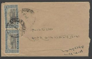 India Saurashtra State 1929 1/2a Lion Pair On 1944 Cover