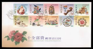 Dr Who 2011 Taiwan China Everlasting Wealth S/s Fdc Pictorial Cancel C124116