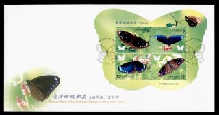 Dr Who 2011 Taiwan China Butterfly S/s Fdc Pictorial Cancel C124113