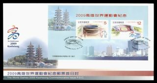 Dr Who 2009 Taiwan China World Games S/s Fdc C124044
