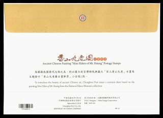 DR WHO 2010 TAIWAN CHINA ANCIENT CHINESE PAINTING MT.  HSIANG S/S FDC LC124035 2