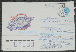 055 Kazakhstan Cover 1993 Uralsk Post - Soviet Inflation Provisional To Russia