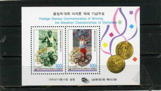 Korea South 1992 Summer Olympic Games Barcelona S/s Mnh