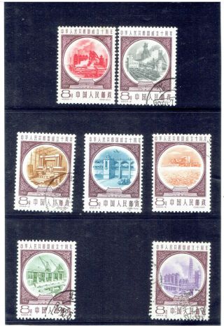 China 1959 Founding Of Prc Fu 8f (7) Is Missing