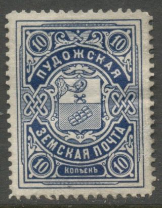 Russia: 10 Kop.  Blue Zemstvo Stamp; Mng Local Issue