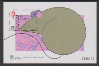 Macau 1996 China Year Of Rat Stamps S/s