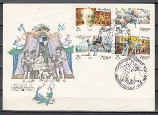 Russia,  Scott Cat.  6126 - 6129.  Ballet Issue On A First Day Cover.