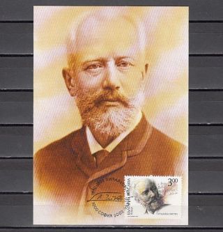 Bulgaria,  Scott Cat.  3786.  Composer Tchaikovsky Issue On A Maximum Card.