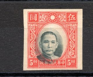 China Portrait Shift Sun Yat - Sen Imperf Stamp $5 1940s Id 1383