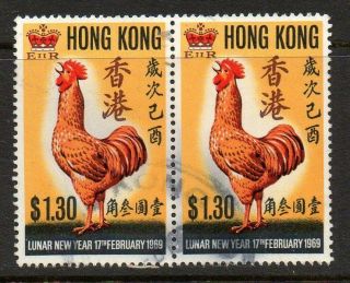 Hong Kong Queen Elizabeth 1969 Chinese Year $1.  30 Pair - Sg258 Good