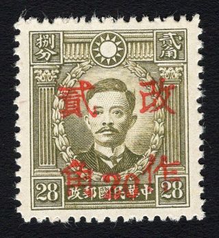 China 1943 Fukien Stamp Chan 681 Mh Cv=7$