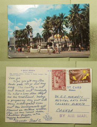 Dr Who Malaysia Mixed Frank Combo Malaya Mosque Kuala Lumpur Postcard E42250