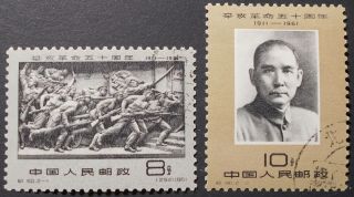 China Prc 1961 50th Anniv.  Of Revolution Of 1911,  C90,  Scott 590 - 591,
