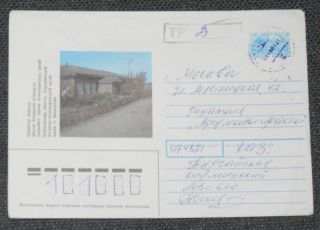 048 Kazakhstan Cover 1993 Lozovoe Post - Soviet Inflation Provisional To Russia