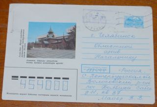 183 Kazakhstan Cover 1995 Rudnyj Post - Soviet Inflation Provisional To Russia