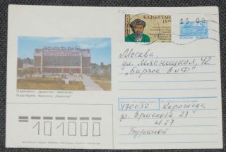 062 Kazakhstan Cover 1993 Karaganda Post - Soviet Inflation Provisional To Russia