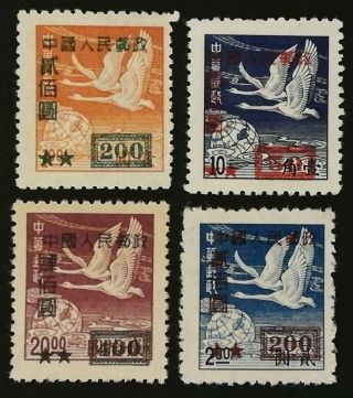 China 1949 Flying Geese,  Rrr Silver Yuan Stamps Overprinted