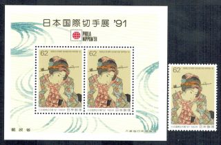 Japan 1991 Sc 2125 /25a - World Stamp Exhibition Nippon 