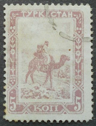 Turkestan 1920s 5 Kop,  Kramar.  Ix,  Cv=15eur