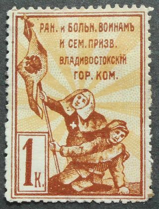 Russia - Cinderella Stamps War Charity,  1 Kop,  Mh