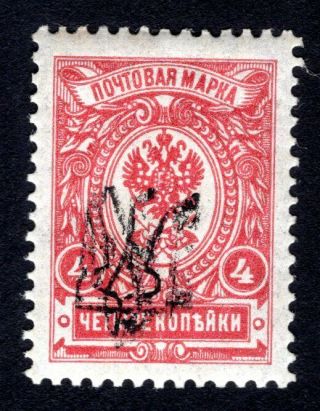 Ukraine 1918 Kharkov - 1 Stamp Bulat 664 Mh Double Overprint Cv=10$