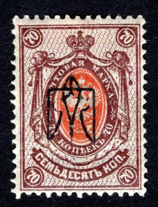 Ukraine 1918 Kharkov - 1 Stamp Bulat 676 Mh Inverted Overpr.  Cv=5$