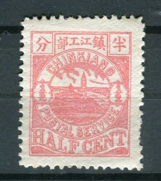 China; Chinkiang 1890s Early Treaty Port Issue Hinged 1/2c.  Value